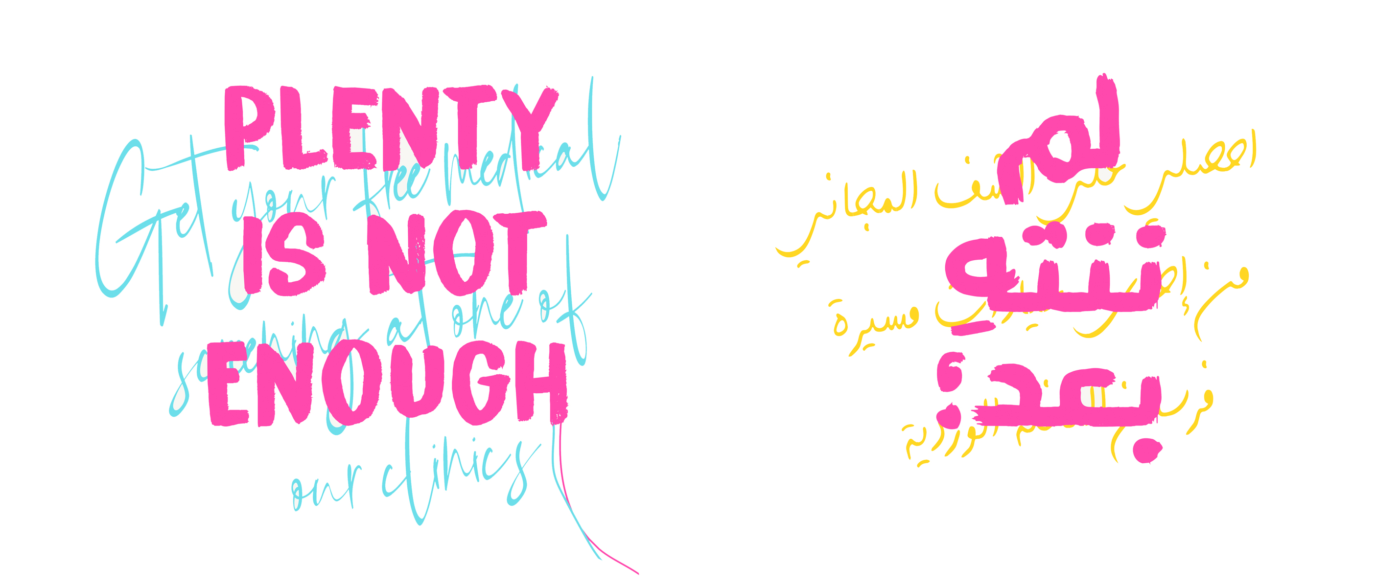 Plenty is<br />
 not enough